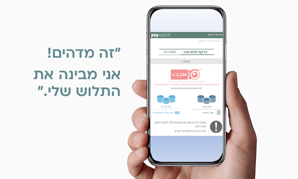 Read more about the article מחשבון שכר משרד החינוך